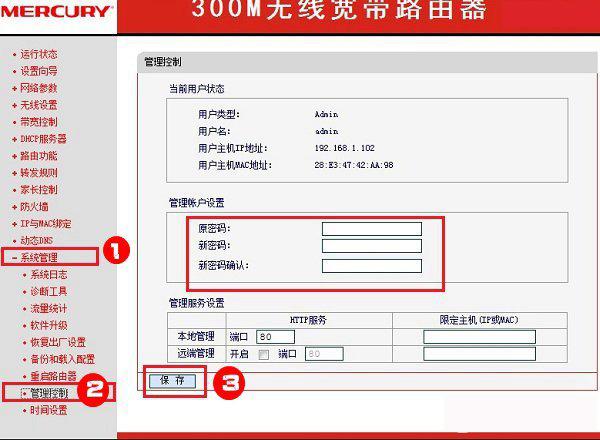 怎么改路由器的密码（如何改路由器的密码了）