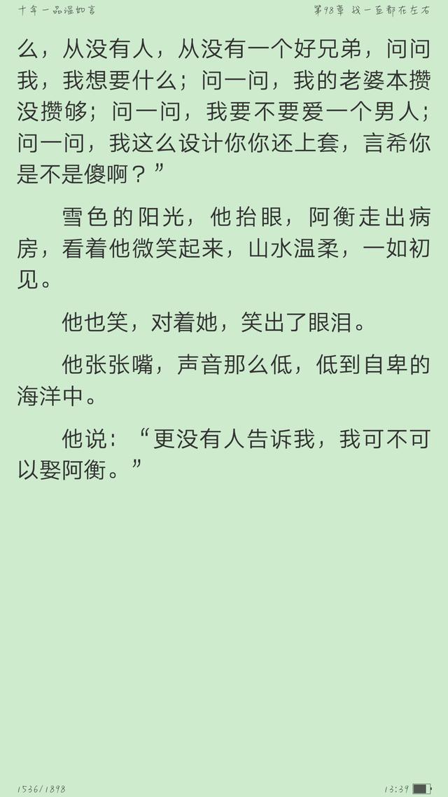 看完让人回味无穷的小说（读后令人回味无穷的小说）