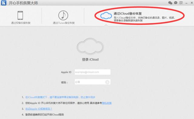 怎么查看icloud里备份的微信聊天记录（icloud里备份的微信聊天记录怎么恢复）