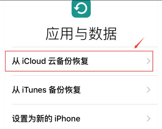 怎么查看icloud里备份的微信聊天记录（icloud里备份的微信聊天记录怎么恢复）