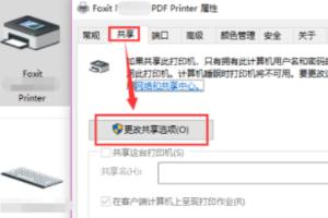 怎样设置打印机共享到另一台电脑（电脑怎样设置打印机共享）