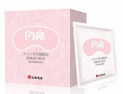 好用的蒸汽眼罩有哪些（哪种蒸汽眼罩效果好）