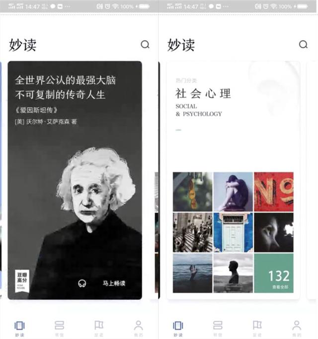 哪个阅读app比较好（阅读比较好的app）