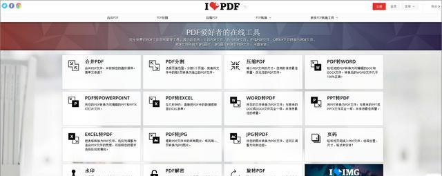 pdf转换ppt的免费软件（PDF转换PPT软件）