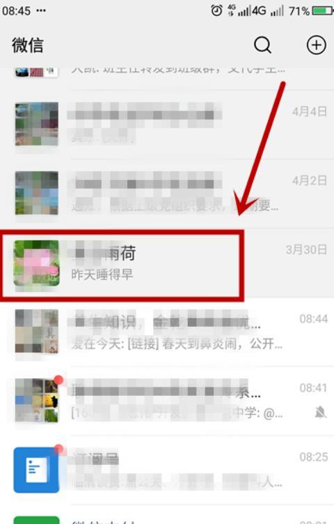 如何把微信聊天记录导出来文档（如何把微信聊天记录导出来）