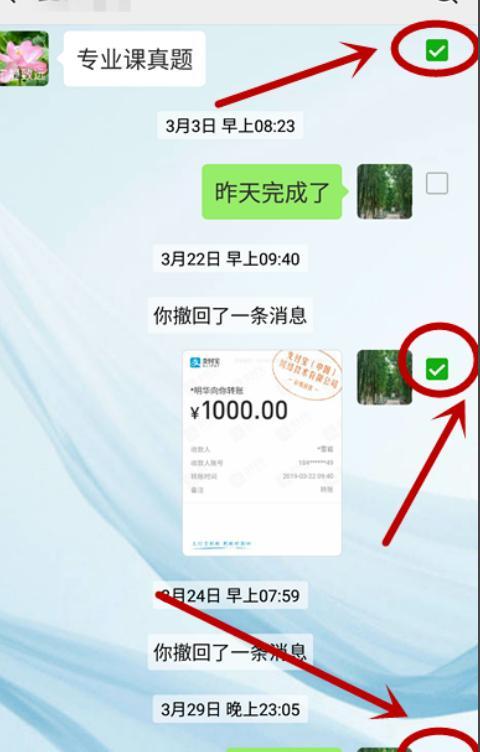 如何把微信聊天记录导出来文档（如何把微信聊天记录导出来）