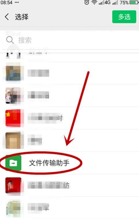 如何把微信聊天记录导出来文档（如何把微信聊天记录导出来）