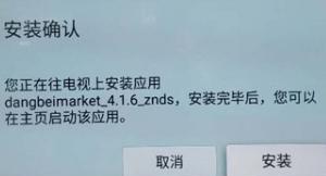 海信智能电视安装软件方法（海信电视如何安装应用软件）