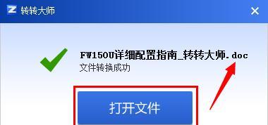 如何将pdf文件转换成可以编辑的文档（pdf怎么转换成可修改的文档格式）