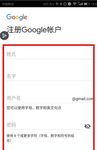 怎么能注册谷歌账号（谷歌注册账号怎么注册）