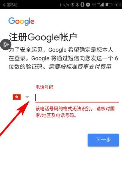 怎么能注册谷歌账号（谷歌注册账号怎么注册）