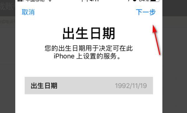 怎么注册苹果app store账号（苹果app怎么注册账号）