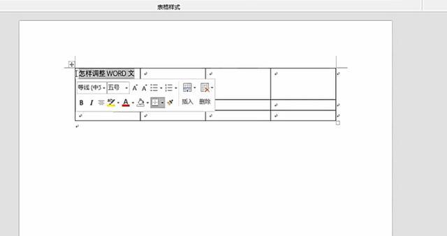 word表格里的文字怎么调段落行距（word表格里怎么调整文字的段落行间距）