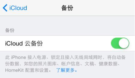 icloud 如何使用（苹果的icloud如何使用）