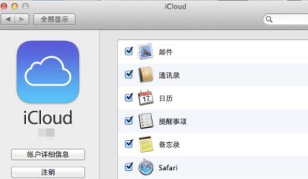 icloud 如何使用（苹果的icloud如何使用）