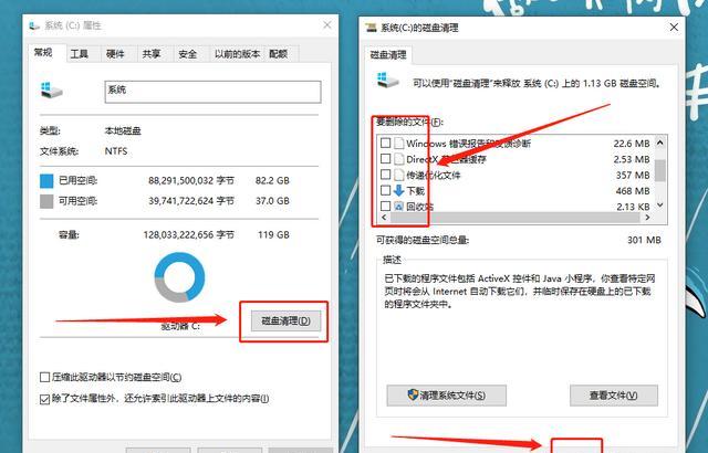 电脑c盘满了怎么清理win7（电脑c盘满了怎么清理无用文件）