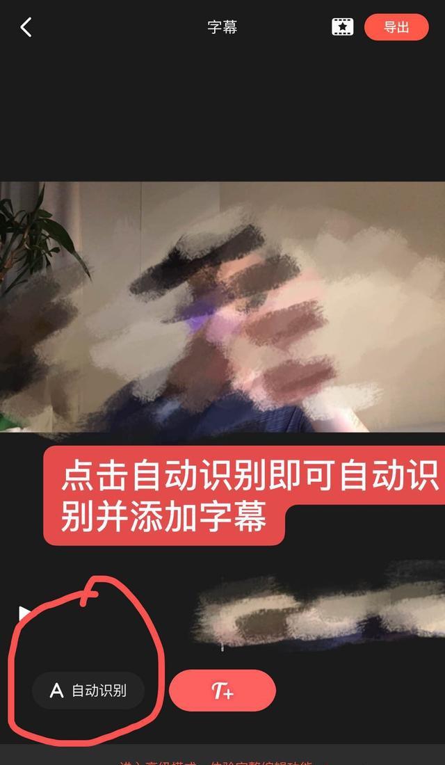 怎样将视频转为文字（怎样将视频转换成文字）