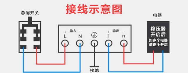 稳压器连接方法（稳压器应该接在哪里）