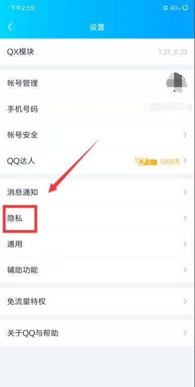 手机qq空间怎么对外人开放（手机qq空间对所有人开放怎么设置）