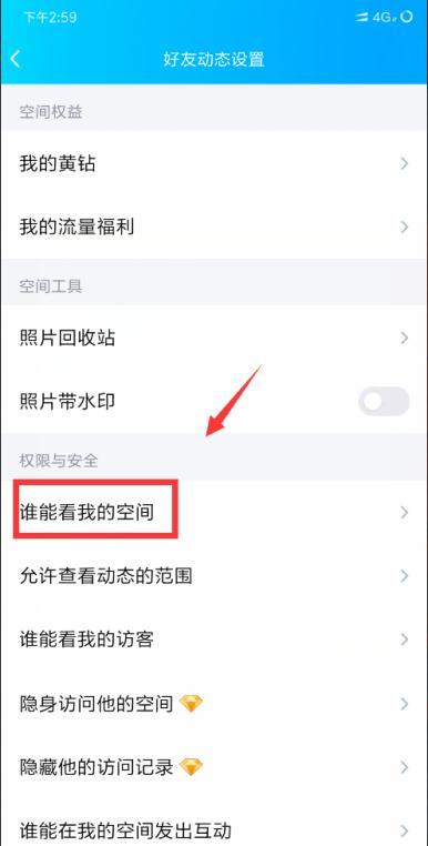 手机qq空间怎么对外人开放（手机qq空间对所有人开放怎么设置）