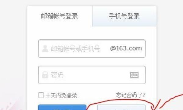 邮箱怎么注册163邮箱（163邮箱注册怎么弄）