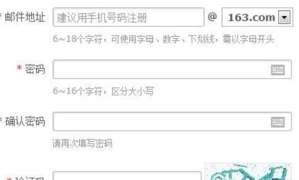 邮箱怎么注册163邮箱（163邮箱注册怎么弄）