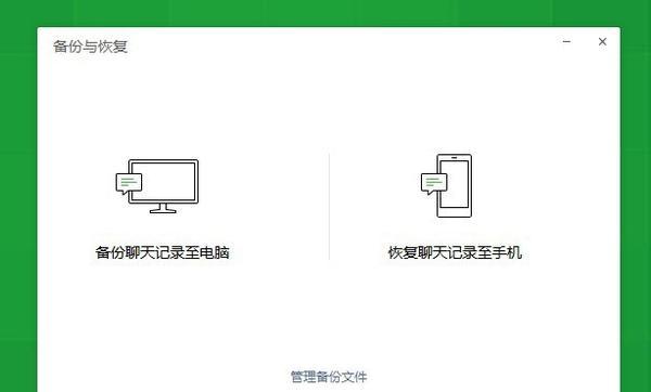 怎么把微信聊天记录导出到电脑上（如何把微信的聊天记录导出到电脑）