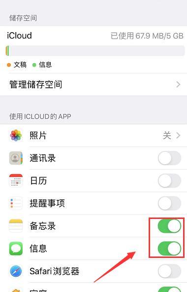 苹果手机icloud云盘怎么使用（iphone如何打开icloud云盘）