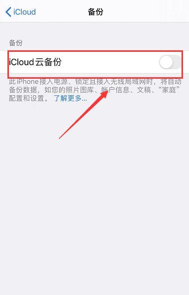 苹果手机icloud云盘怎么使用（iphone如何打开icloud云盘）