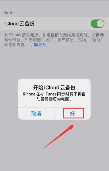 苹果手机icloud云盘怎么使用（iphone如何打开icloud云盘）