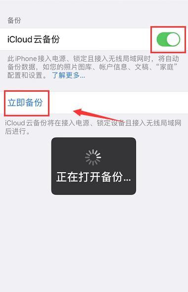 苹果手机icloud云盘怎么使用（iphone如何打开icloud云盘）