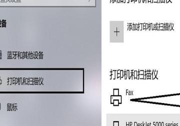 Windows无法连接到打印机,拒绝访问（windows10无法连接到打印机,拒绝访问）