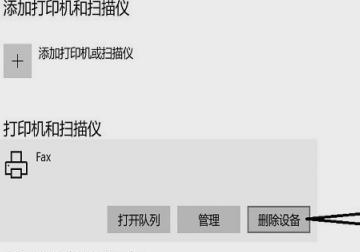 Windows无法连接到打印机,拒绝访问（windows10无法连接到打印机,拒绝访问）