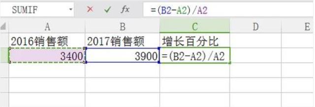 excel增长百分比怎么算（如何用excel计算增长率百分比）