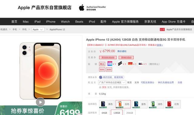 苹果12降价600元值得买吗（iPhone12降价600）