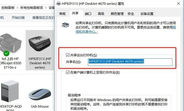 怎样在电脑上设置打印机共享（如何设置打印机共享）