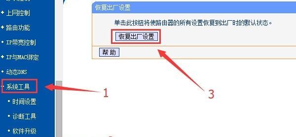 无线路由器重置以后怎么设置（怎样重置无线路由）