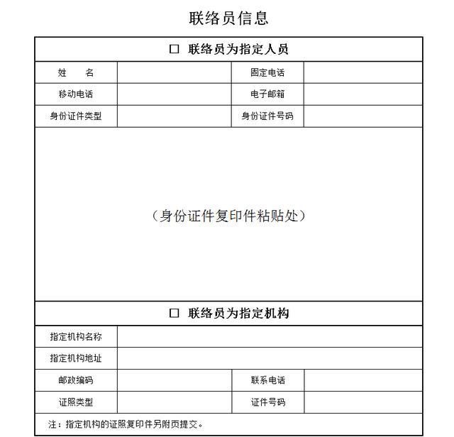 公司注册需要什么资料?（开公司需要什么手续和证件）