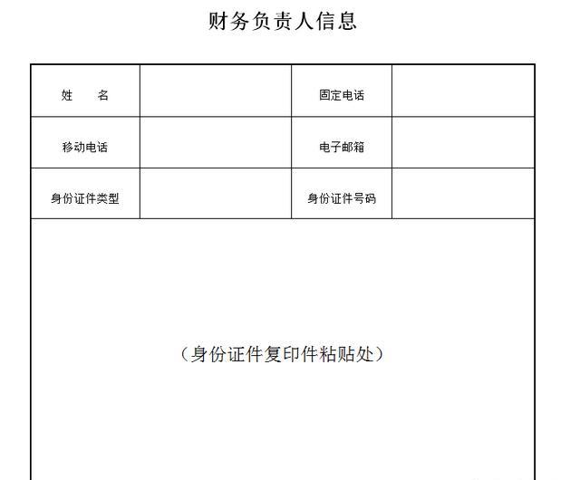 公司注册需要什么资料?（开公司需要什么手续和证件）