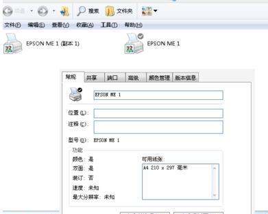 连接共享打印机没有权限访问win10（win10共享打印机提示没有权限访问）