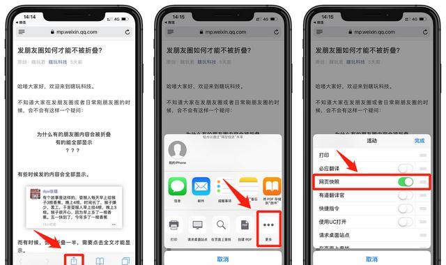 iphone怎么截长图截屏（苹果手机怎么截长图）