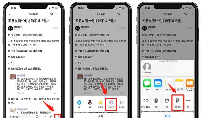 iphone怎么截长图截屏（苹果手机怎么截长图）