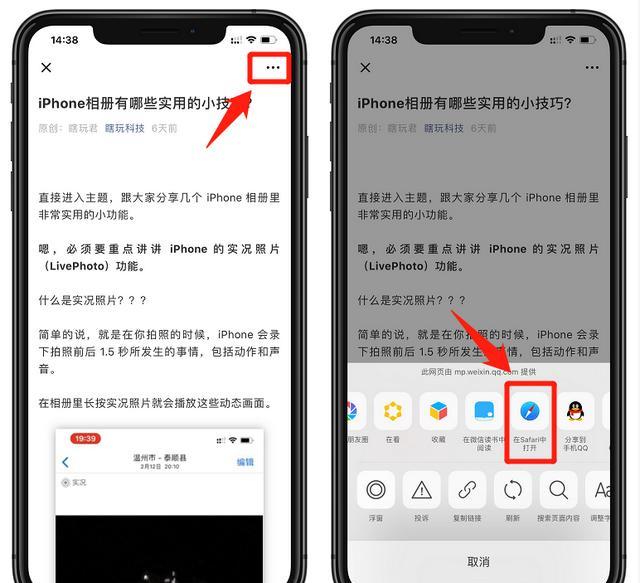 iphone怎么截长图截屏（苹果手机怎么截长图）