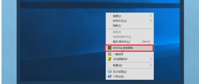 如何打开英伟达显卡控制面板（怎么打开电脑英伟达控制面板）