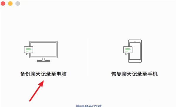 微信聊天记录怎么导出到电脑保存（微信聊天记录怎样导出到电脑）