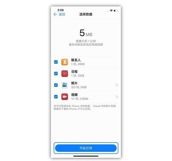 iphone通讯录怎么导入另一个手机 超简单方法（iphone手机上的通讯录怎么导入另外一个手机）