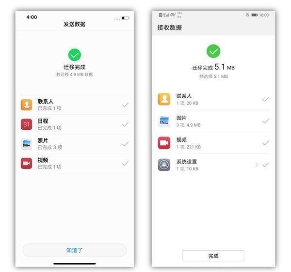 iphone通讯录怎么导入另一个手机 超简单方法（iphone手机上的通讯录怎么导入另外一个手机）