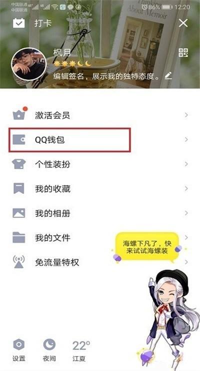 qq怎么修改实名认证信息（qq怎么修改实名认证王者荣耀）