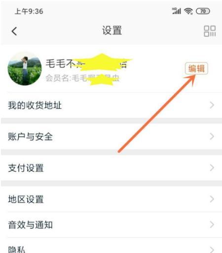 淘宝会员名如何改（如何改淘宝会员名称）