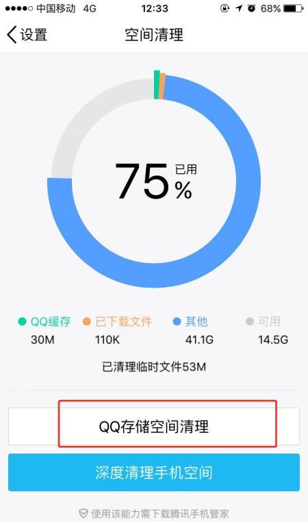 手机qq占的储存空间太大怎么清理（手机qq内存满了怎么清理）